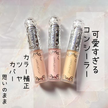 ダイヤモンドティップス コンシーラー＜カバータイプ＞/JILL STUART/リキッドコンシーラーを使ったクチコミ（1枚目）