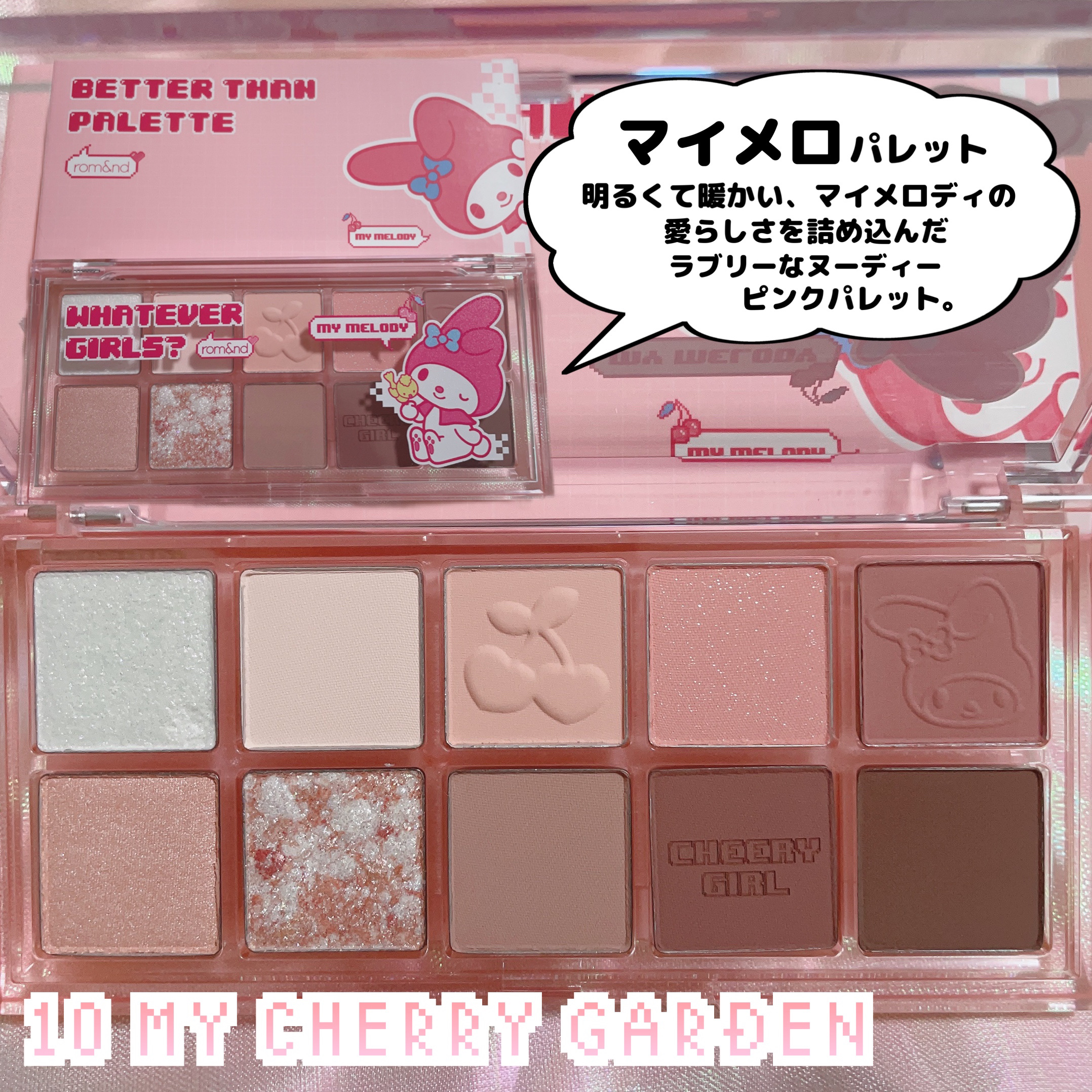 ベターザンパレット/rom&nd/アイシャドウパレットを使ったクチコミ（2枚目）