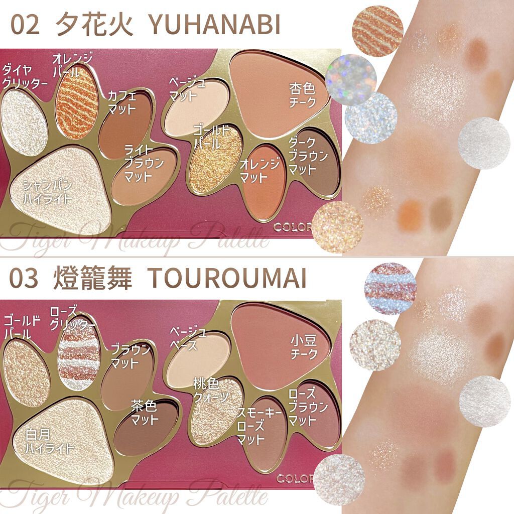トラ十色アイシャドウパレット/COLORKEY/アイシャドウパレットを使ったクチコミ（2枚目）