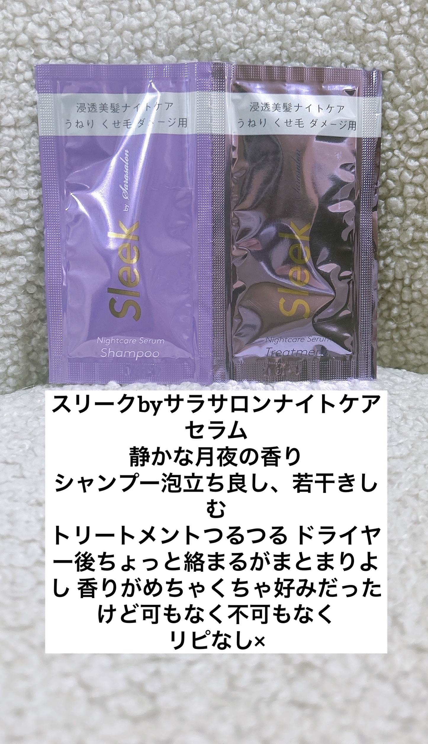 あなたはどっち派？mixim POTION・unlabel・plus eau・FUN AZUM