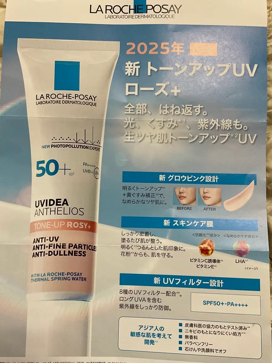 UVイデア XL プロテクショントーンアップ ローズ+/ラ ロッシュ ポゼ/日焼け止め・UVケアを使ったクチコミ（3枚目）