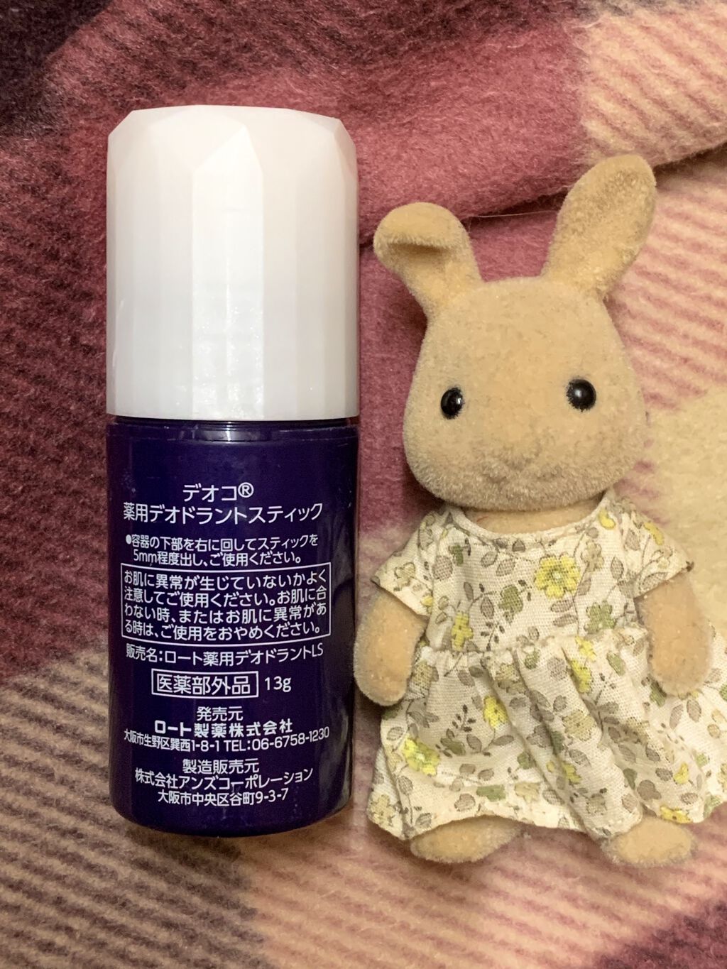 薬用デオドラントロールオン/DEOCO(デオコ)/デオドラント・制汗剤を使ったクチコミ（2枚目）