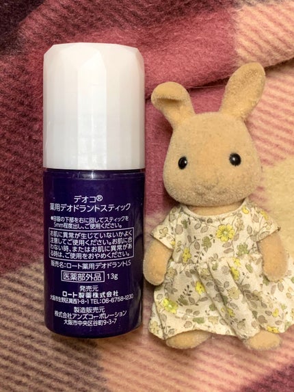 薬用デオドラントスティック/DEOCO(デオコ)/デオドラント・制汗剤を使ったクチコミ(2枚目)