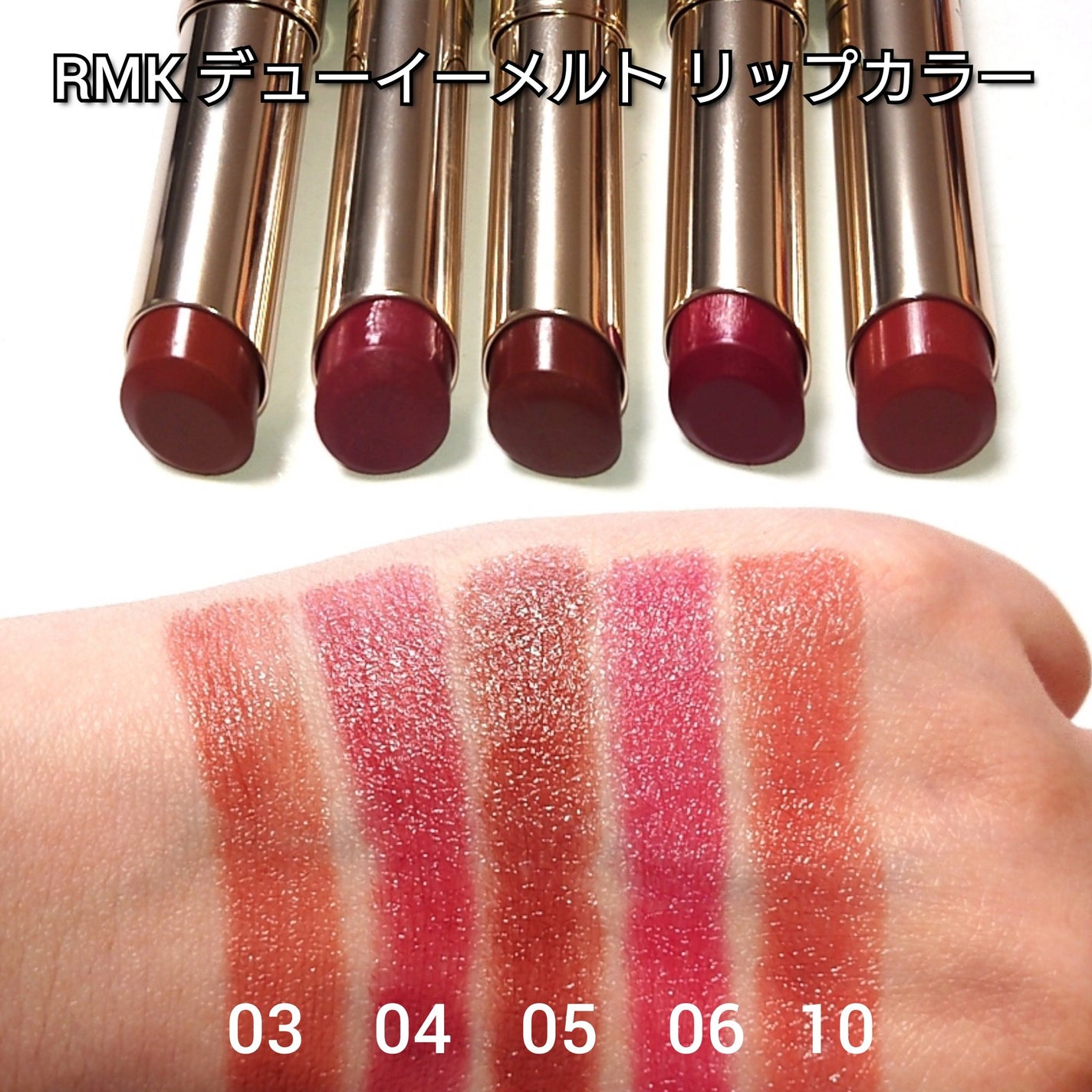 RMK デューイーメルト リップカラー/RMK/口紅を使ったクチコミ(4枚目)
