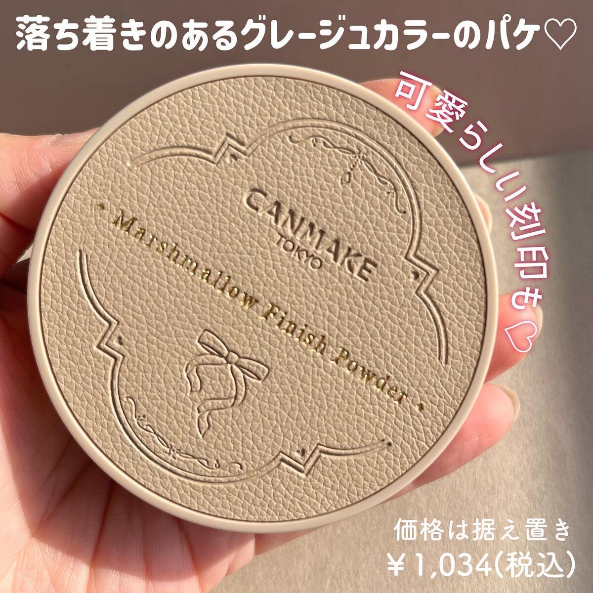 マシュマロフィニッシュパウダー ~Abloom~/キャンメイク/プレストパウダーを使ったクチコミ(2枚目)