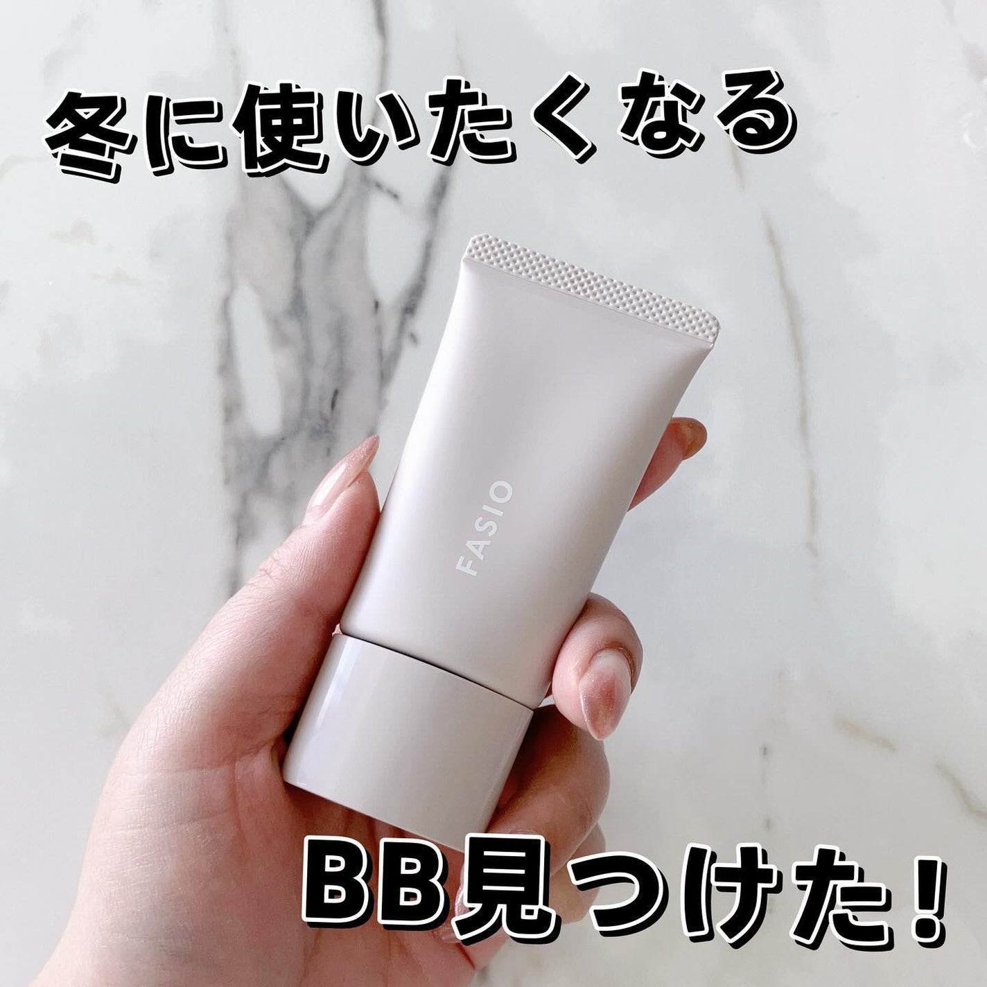 エアリーステイ BB ティント モイスト/FASIO/BBクリームを使ったクチコミ(1枚目)