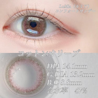 LuMia LuMia comfort 1day CIRCLEのクチコミ「瞳に優しい新素材🫧
「シリコーンハイドロゲル」のサークルレンズです

着け心地がなめらかで潤い.....」（2枚目）