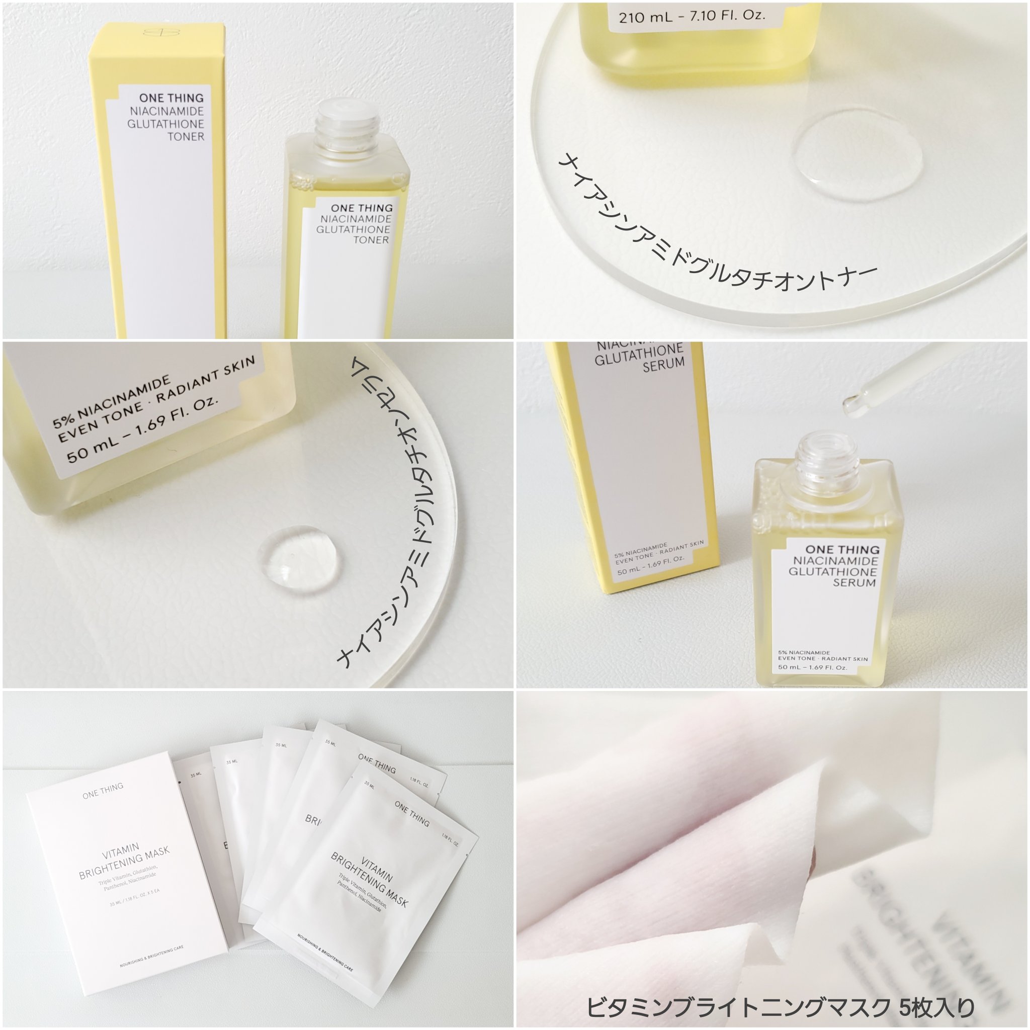 ビタミンブライトニングマスク/ONE THING/シートマスク・パックを使ったクチコミ（2枚目）
