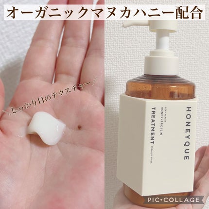 ディープリペア シャンプー モイスト/ヘアトリートメント モイスト/ハニーク/市販シャンプーを使ったクチコミ(3枚目)