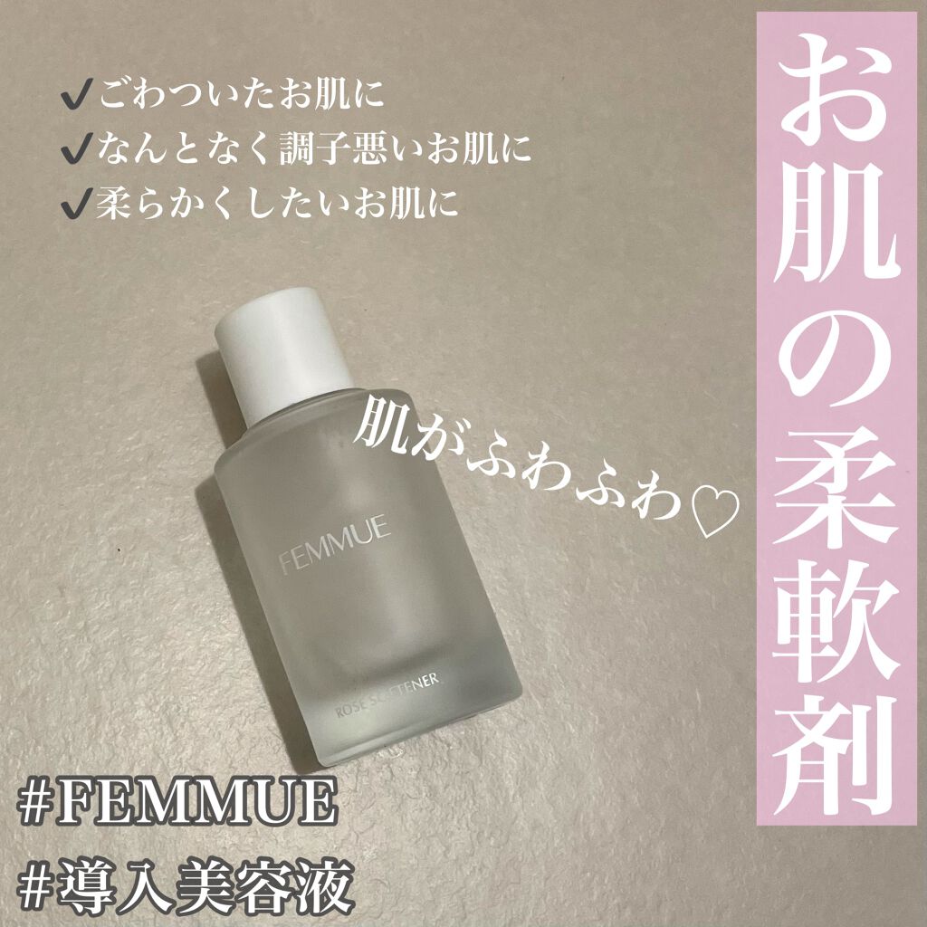 ローズ ソフトナー/FEMMUE/ブースター・導入液を使ったクチコミ（1枚目）