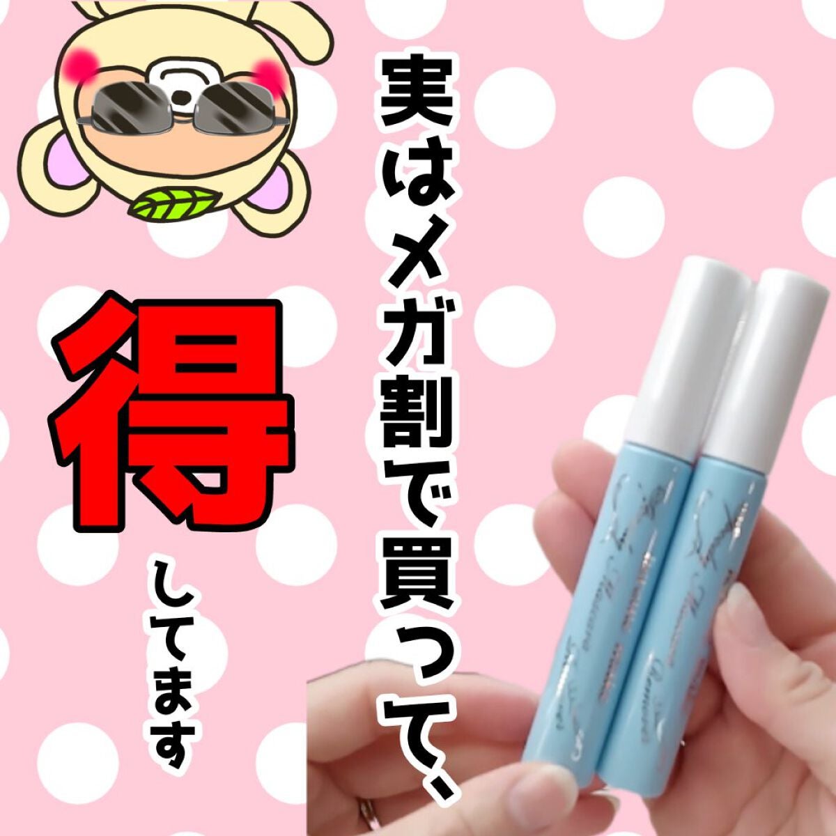 ヒロインメイクSP スピーディーマスカラリムーバー/ヒロインメイク/ポイントメイクリムーバーを使ったクチコミ(1枚目)