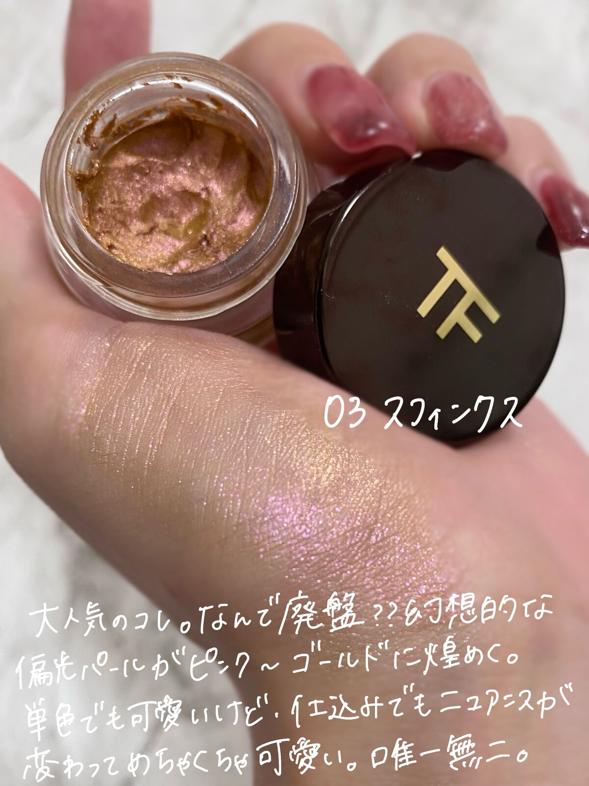 クリーム カラー フォー アイズ/TOM FORD BEAUTY/ジェル・クリームアイシャドウを使ったクチコミ(4枚目)