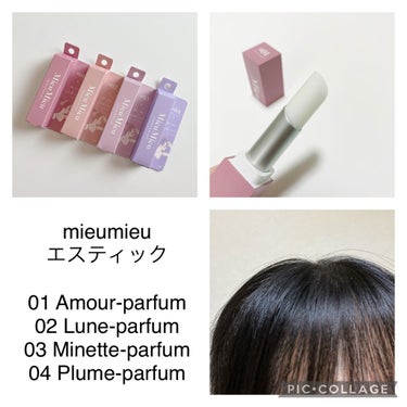 エスティック 01 アムールパルファム(Amour-parfum)/MieuMieu/ヘアバームを使ったクチコミ（1枚目）