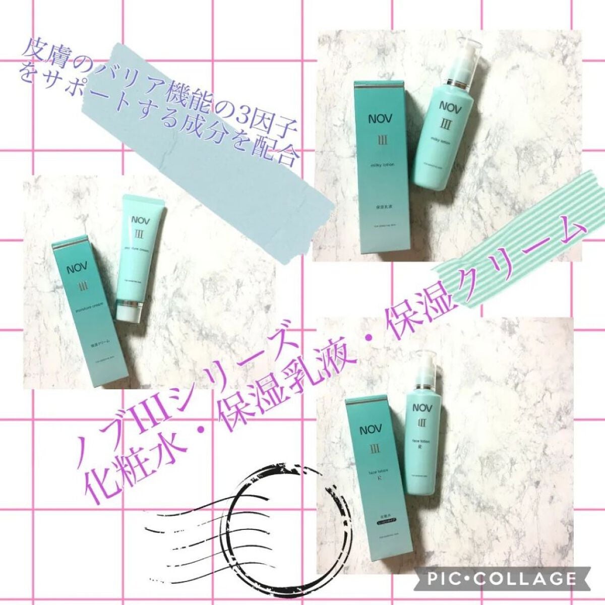 Totoronpan on LIPS 「NOVの新商品✨敏感肌の肌あれ・乾燥予防に😉皮膚のバリア機能の..」(2枚目)