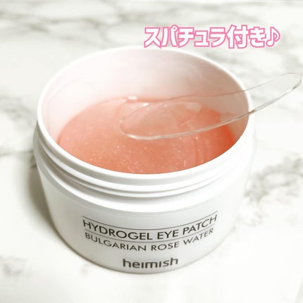ブルガリアンローズハイドロゲルアイパッチ/heimish/シートマスク・パックを使ったクチコミ(5枚目)