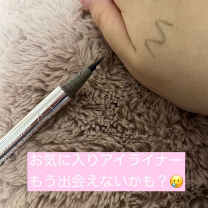 ラブ・ライナー リキッドアイライナーR3/ラブ・ライナー/リキッドアイライナーを使ったクチコミ(1枚目)