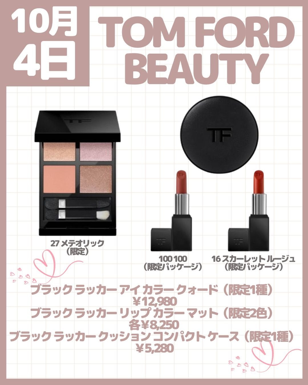 アイ カラー クォード/TOM FORD BEAUTY/アイシャドウパレットを使ったクチコミ(2枚目)