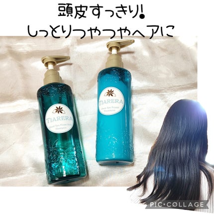 ヘッドスパフォームリッチシャンプー/ディープスパリペアトリートメント/TIARERA/市販シャンプーを使ったクチコミ(1枚目)