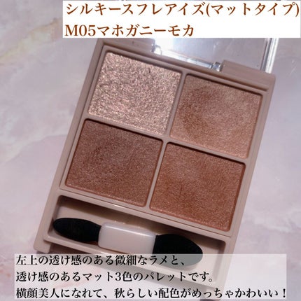 シルキースフレアイズ(マットタイプ)/キャンメイク/アイシャドウパレットを使ったクチコミ(2枚目)