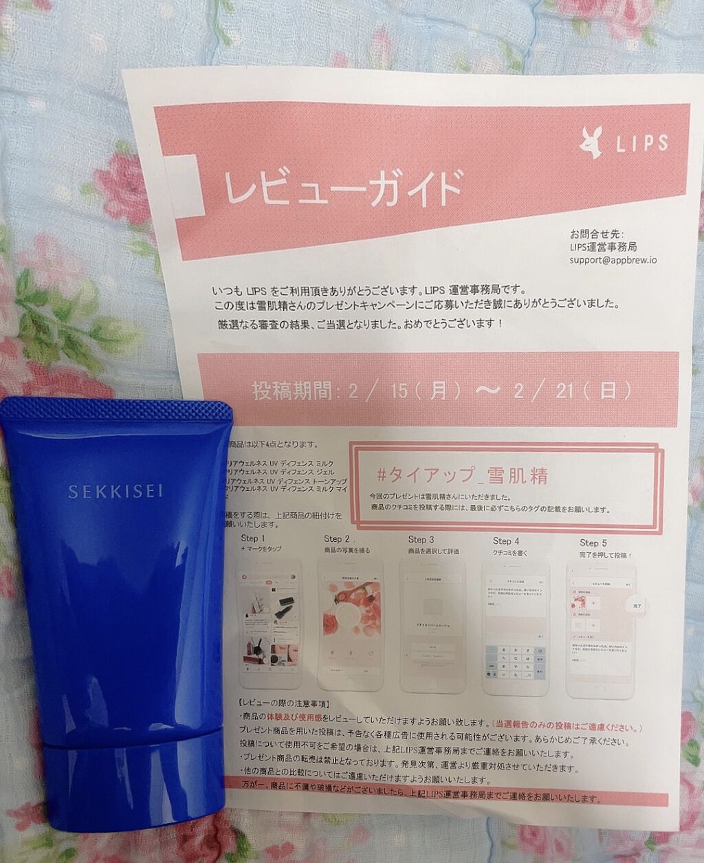 クリアウェルネス UV ディフェンス ジェル/雪肌精/日焼け止めジェルを使ったクチコミ（1枚目）