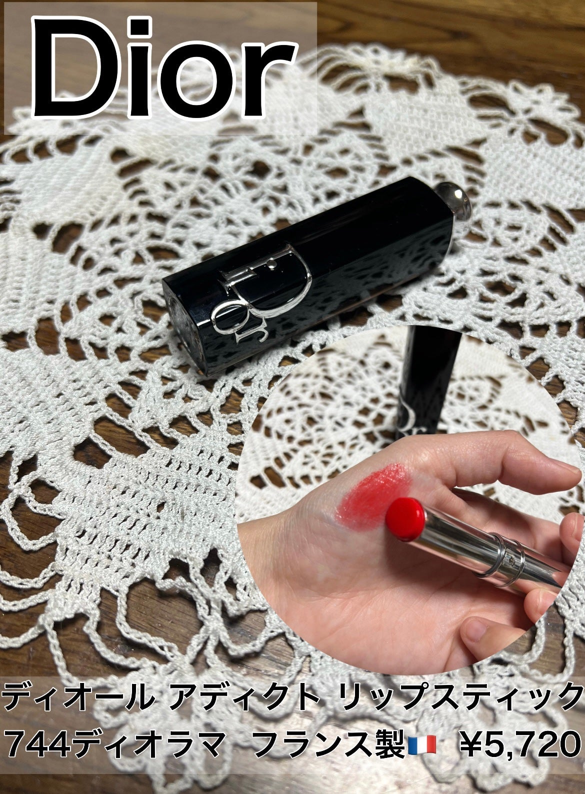 ディオール アディクト リップスティック/Dior/口紅を使ったクチコミ(1枚目)