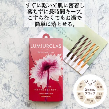 スキルレスライナー/LUMIURGLAS/リキッドアイライナーを使ったクチコミ（3枚目）