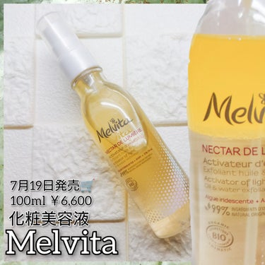 ネクターデルミエール アクティベーターオイルウォーター/Melvita/化粧水を使ったクチコミ（1枚目）