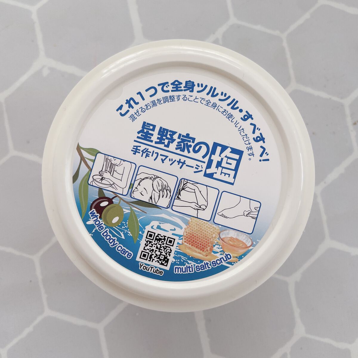 星野家の手作りマッサージ塩/星野家/ボディスクラブを使ったクチコミ（2枚目）