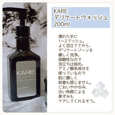 センシティブオイルインクリーム/KARE Product by ReCate/ボディクリームを使ったクチコミ（3枚目）