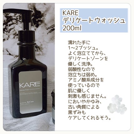 デリケートウォッシュ/KARE Product by ReCate/デリケートゾーンケアを使ったクチコミ(3枚目)