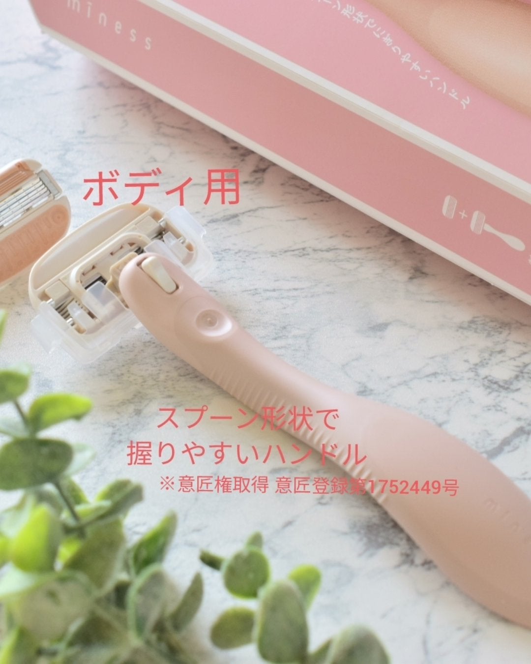 miness わき用カミソリ/貝印/シェーバーを使ったクチコミ(2枚目)