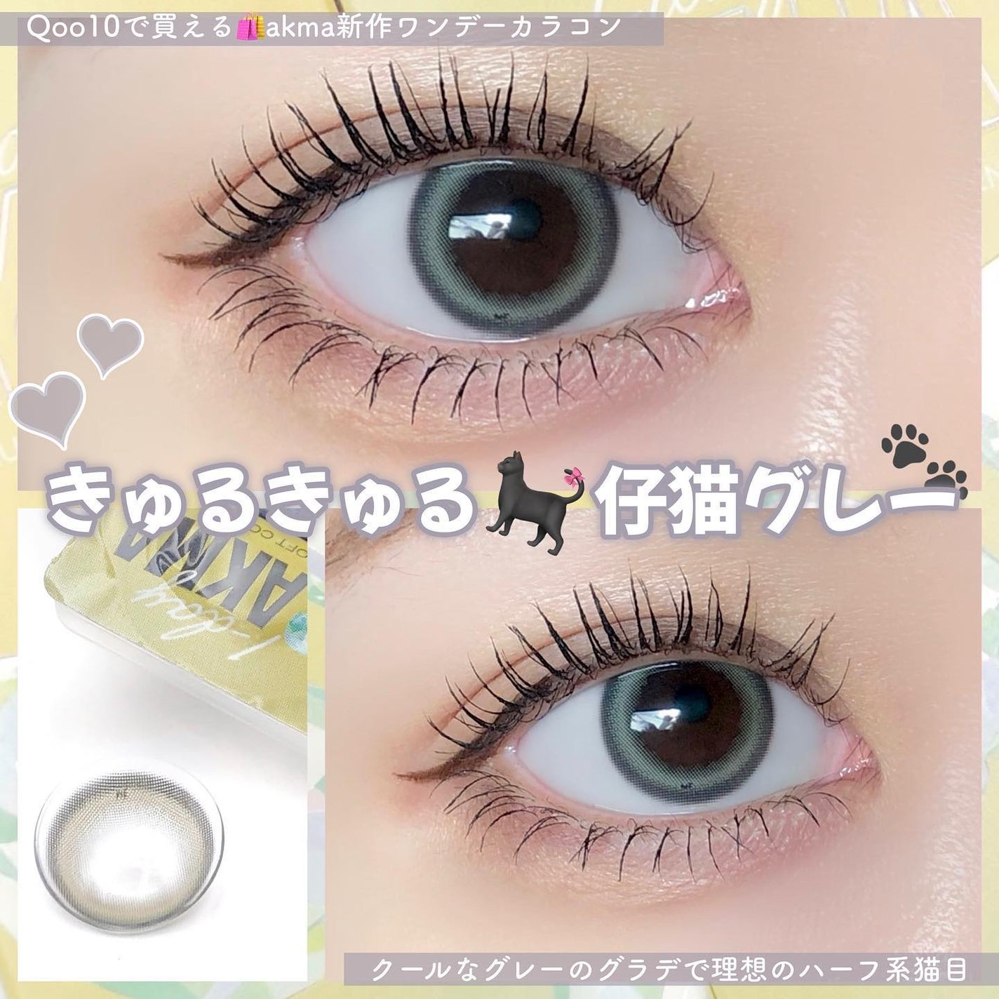 LENSME AKMAシリーズ ワンデー/LENSME/ワンデー(1DAY)カラコンを使ったクチコミ(1枚目)