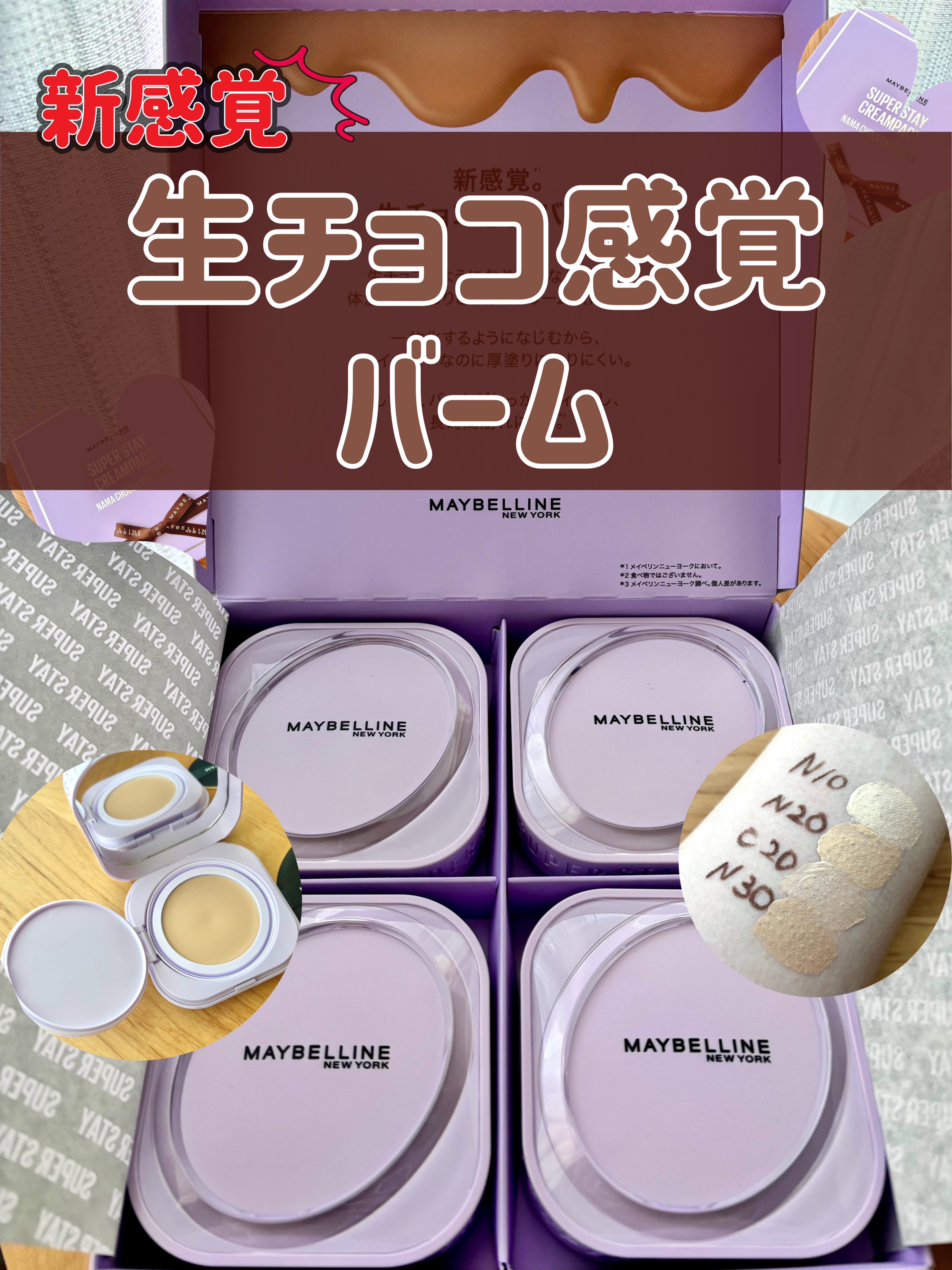 SPステイ クリームパクト ファンデーション/MAYBELLINE NEW YORK/クリーム・エマルジョンファンデーションを使ったクチコミ（1枚目）