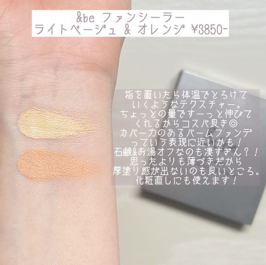 UVミルク/&be/日焼け止め・UVケアを使ったクチコミ(5枚目)