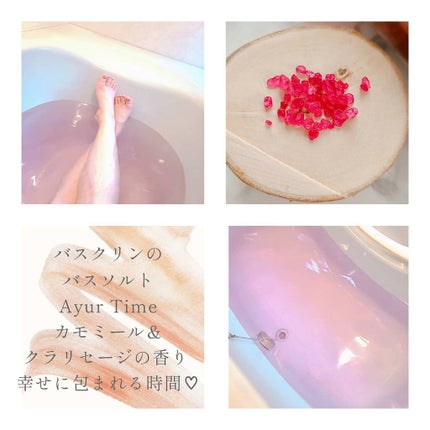 Ayur Time(アーユルタイム)/アーユルタイム/無機塩系入浴剤を使ったクチコミ(2枚目)