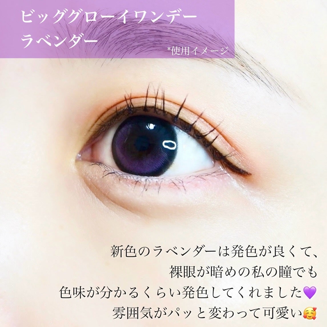 Big Glowy 1day/OLENS/ワンデー(1DAY)カラコンを使ったクチコミ(3枚目)