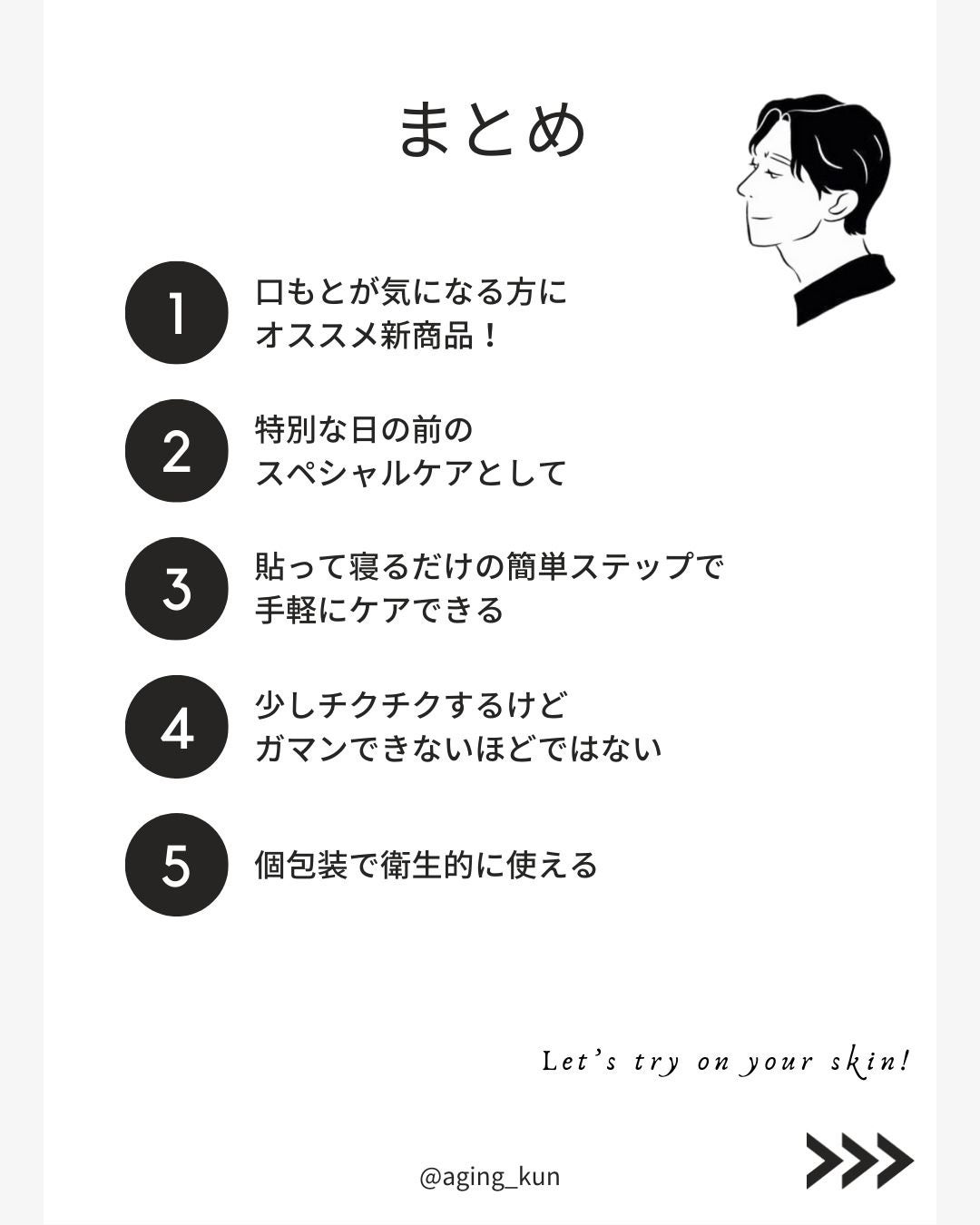ジュエリアプレミアム サインズリフトパッチ/ジュエリアプレミアム/その他スキンケアを使ったクチコミ(4枚目)