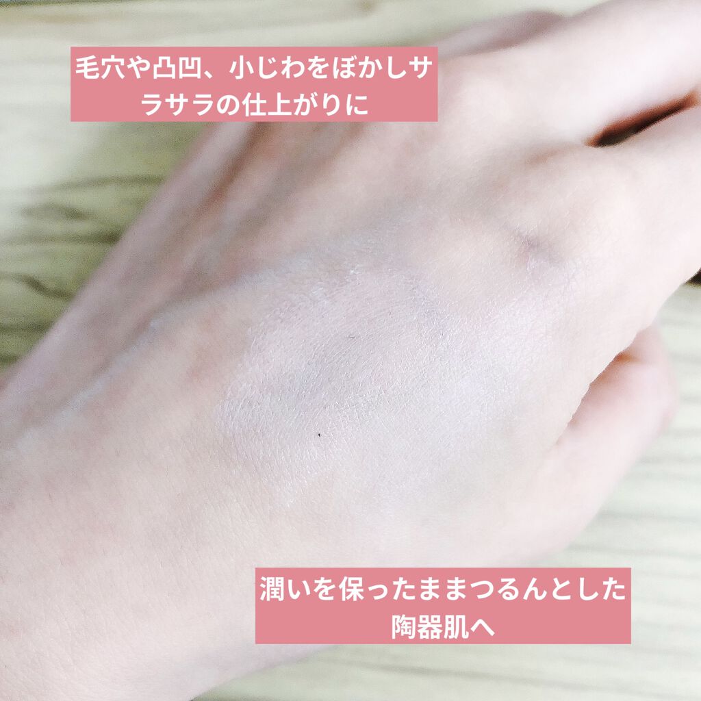 スキンスムーザー/m.m.m/化粧下地を使ったクチコミ（3枚目）