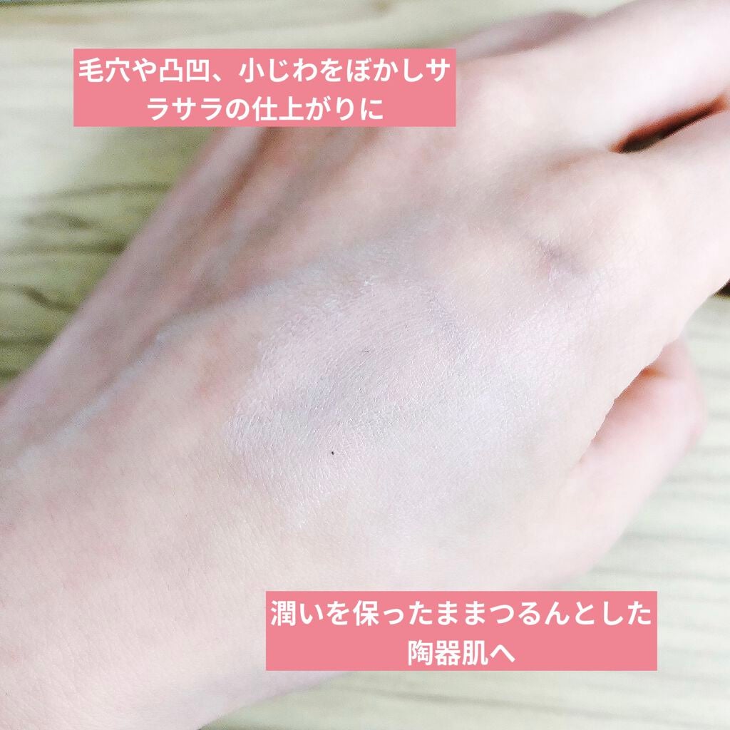 スキンスムーザー/m.m.m/化粧下地を使ったクチコミ(3枚目)