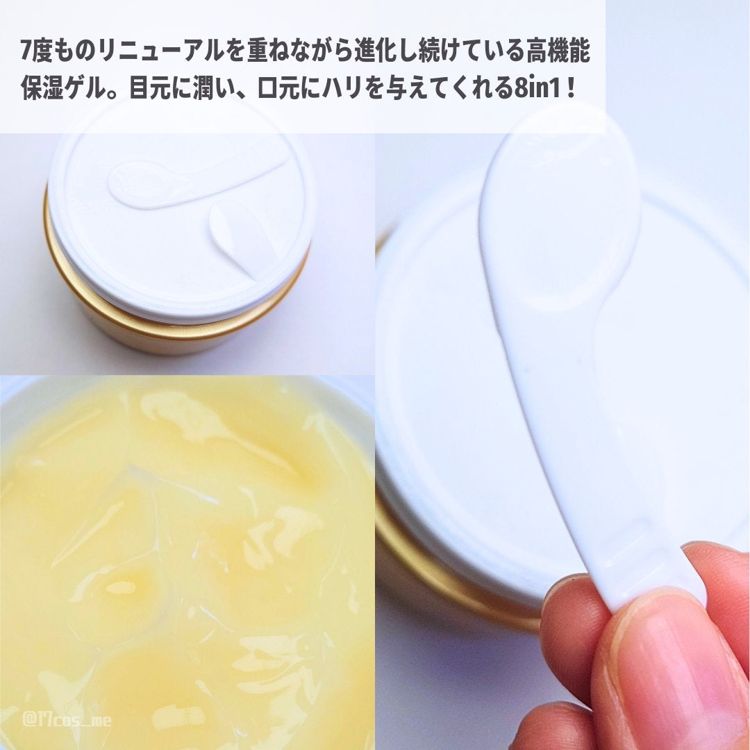 アクアコラーゲンゲル エンリッチリフト EX/ドクターシーラボⓇ/フェイスクリームを使ったクチコミ(2枚目)