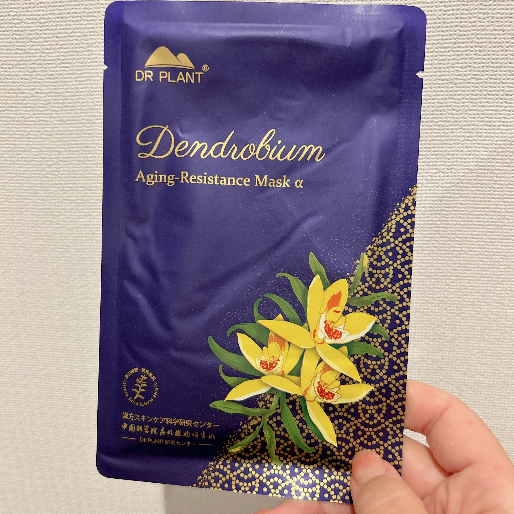 セッコク蘭エイジングケアマスクα/DR PLANT/シートマスク・パックを使ったクチコミ（1枚目）