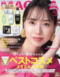 MAQUIA 2024年8月号 通常版 / MAQUIA
