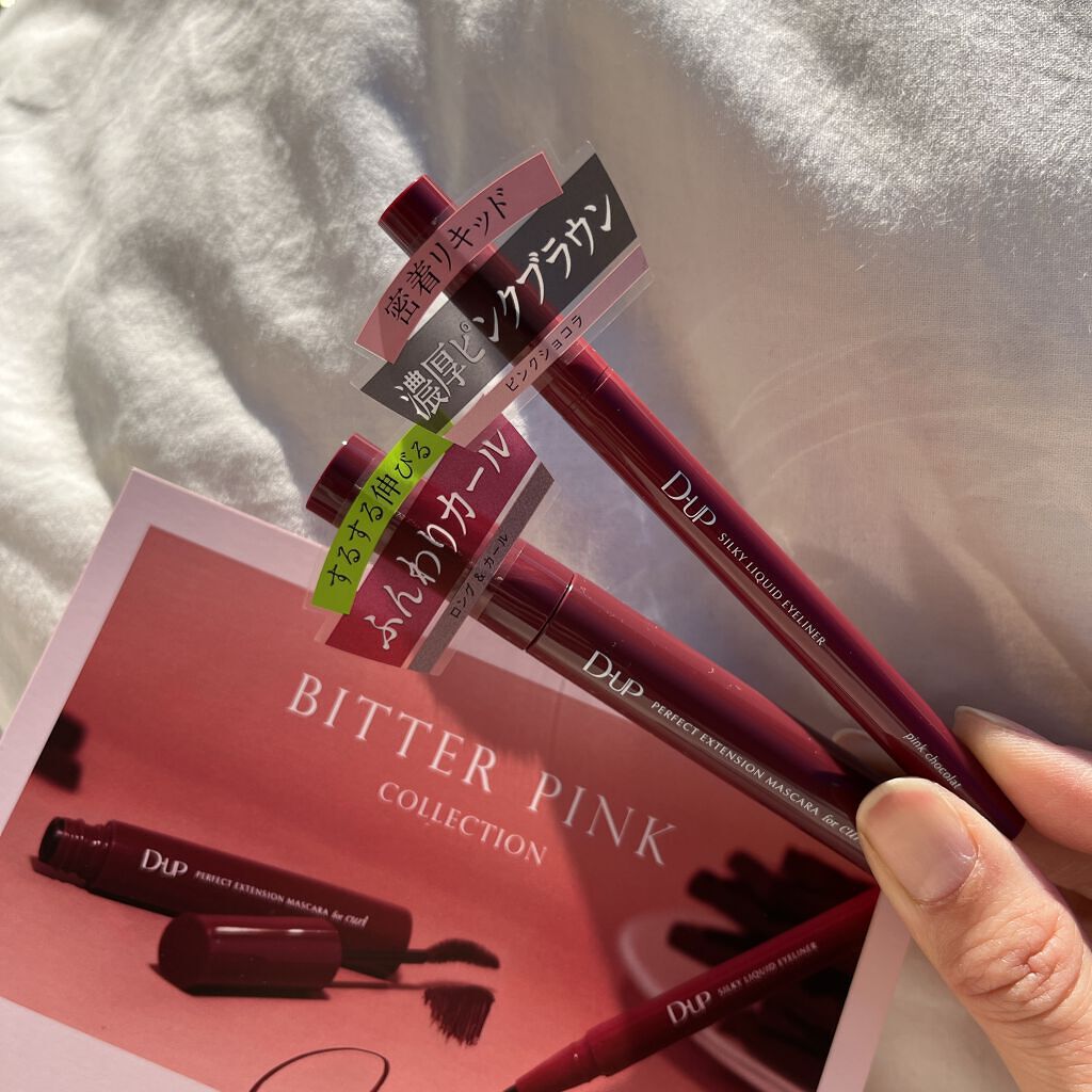 パーフェクトエクステンション マスカラ for カール/D-UP/マスカラを使ったクチコミ（3枚目）