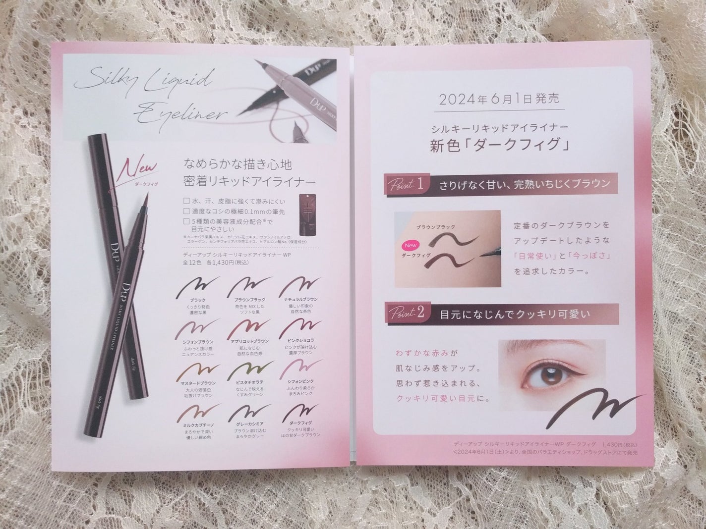 シルキーリキッドアイライナーWP/D-UP/リキッドアイライナーを使ったクチコミ(5枚目)