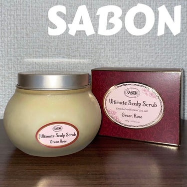 ヘッドスクラブ グリーン・ローズ/SABON/頭皮ケアを使ったクチコミ（1枚目）