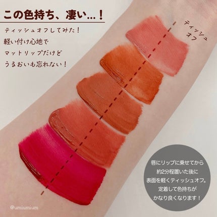 M·A·C ロックド キス インク リップカラー/M・A・C/口紅を使ったクチコミ(5枚目)