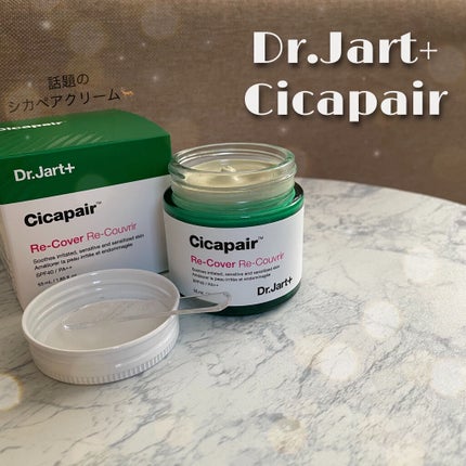 ドクタージャルト シカペア リカバー (第2世代)/Dr.Jart+/フェイスクリームを使ったクチコミ(1枚目)