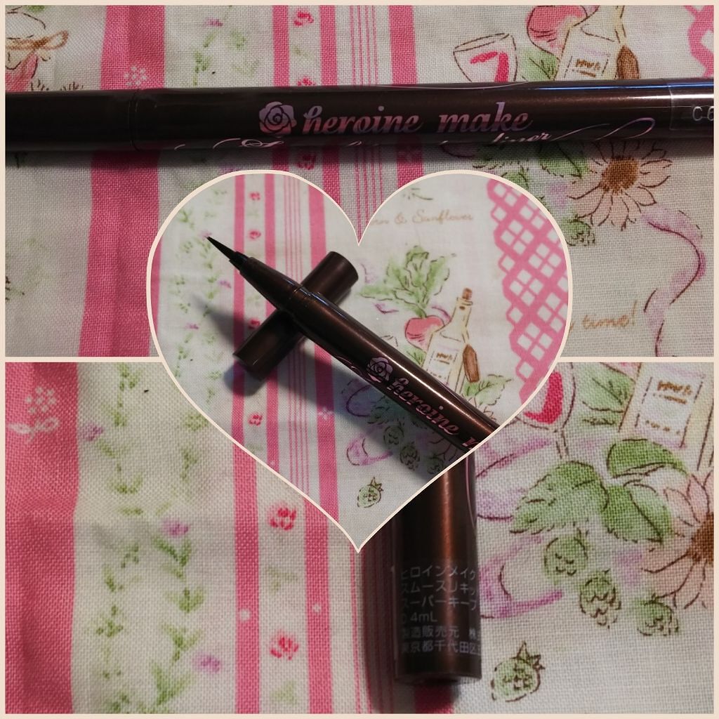 スムースリキッドアイライナー スーパーキープ/ヒロインメイク/リキッドアイライナーを使ったクチコミ(1枚目)