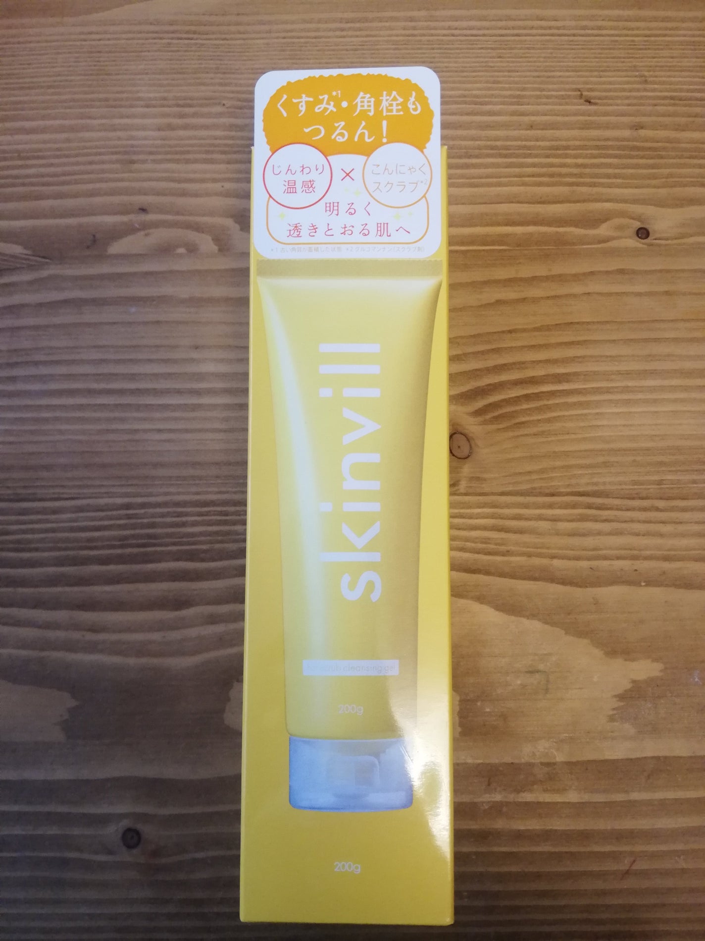 ホットスクラブクレンジングジェル/skinvill/クレンジングジェルを使ったクチコミ(1枚目)