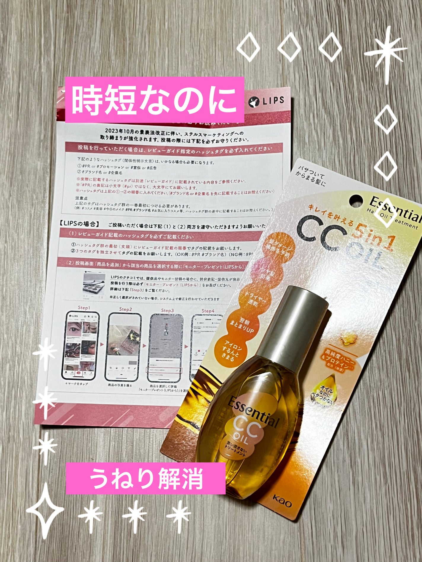 CCオイル/エッセンシャル/ヘアオイルを使ったクチコミ(1枚目)